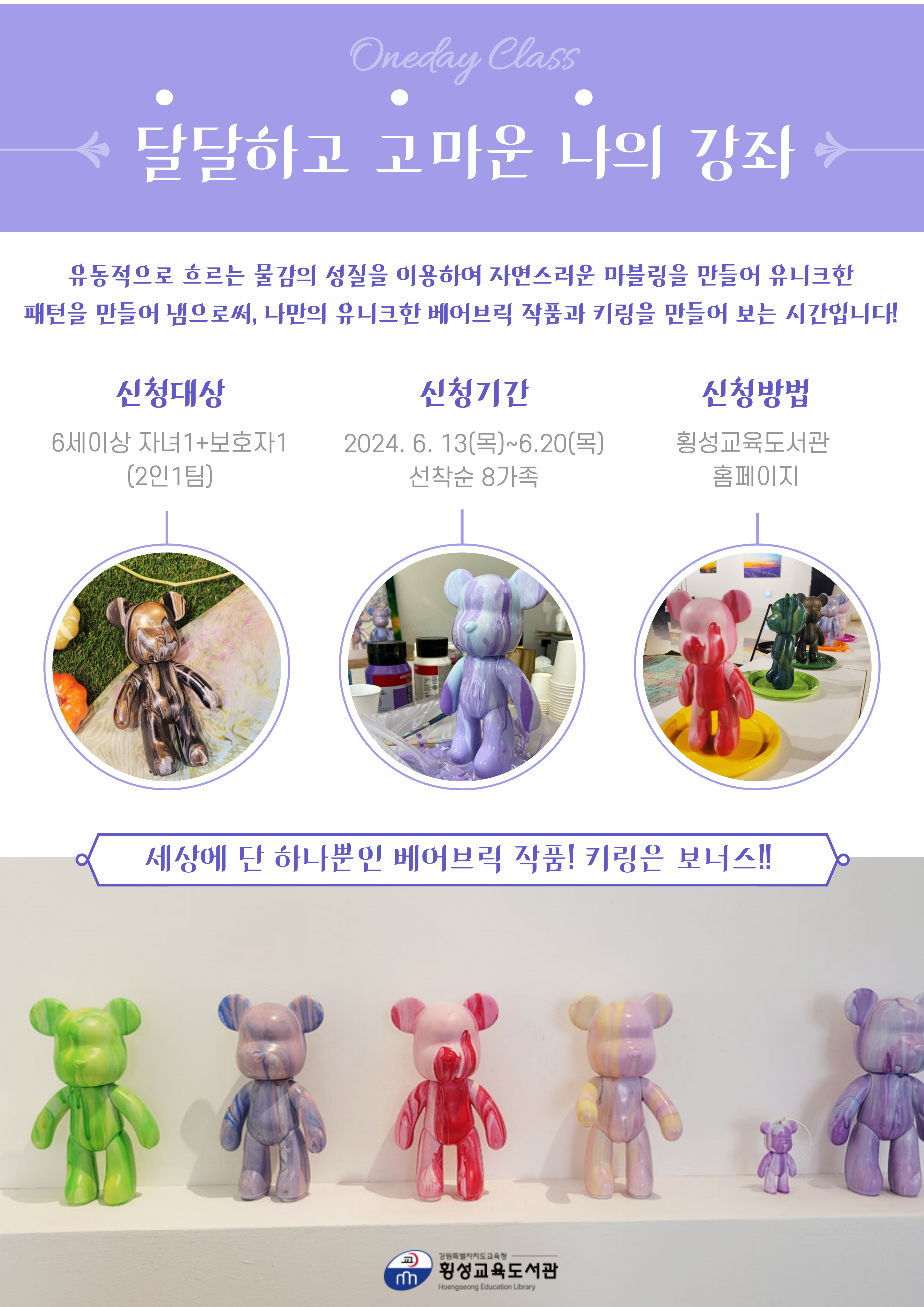 특강_달달하고 고마운 나의 강좌_플루이드 아트(피큐어23cm+키링8cm만들기) 이미지